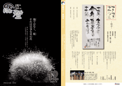 で は な く 、 そ れ は 見事 な 米 の 花