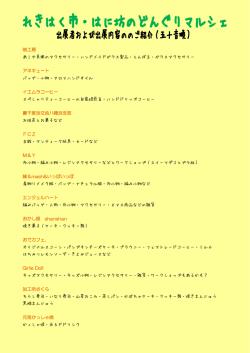 暁工房 あこや真珠のアクセサリー・ハンドメイドガラス製品・とんぼ玉