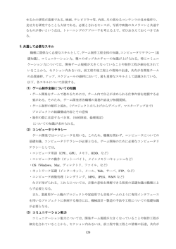 120 せるかの研究が重要である。映画、テレビドラマ等、内容、尺の