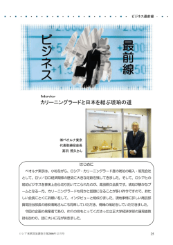 こちらで - 服部倫卓のロシア・ウクライナ・ベラルーシ探訪