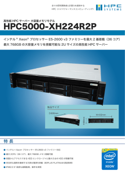 製品カタログ - HPCシステムズ