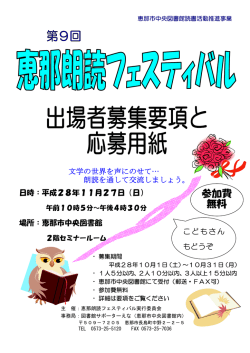 参加費 無料