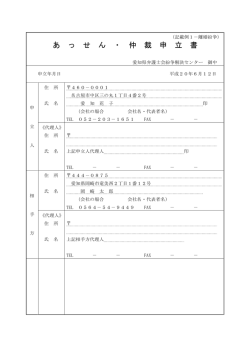 PDFファイル - 愛知県弁護士会