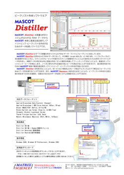Distiller - Matrix Science