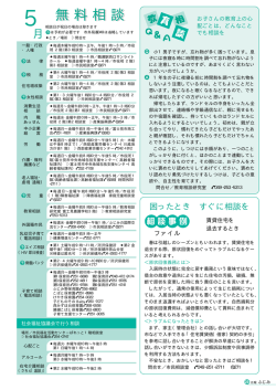 無料相談 - 富士見市立図書館