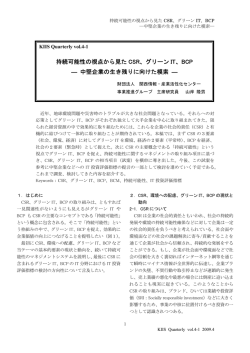 本編ダウンロードする（PDF） - 一般財団法人関西情報センター