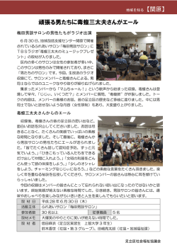 こちら - 足立区社会福祉協議会