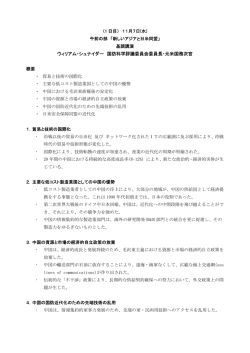ウィリアム・シュナイダー 国防科学評議委員会委員長・元米国務次官