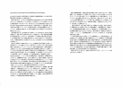 胸壁腫瘤と多量の胸水を認めた8歳女児（※PDF）