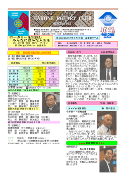 第2532回 週報 クリックして下さい