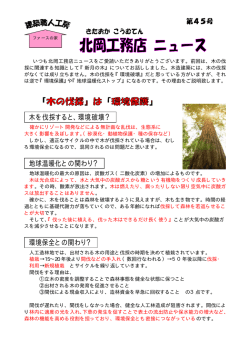 「木の伐採」は