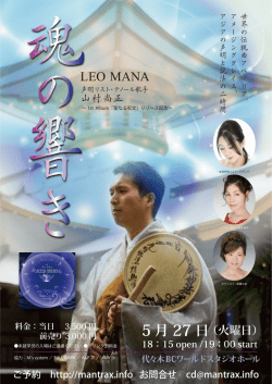 5 月 27 日（火曜日）