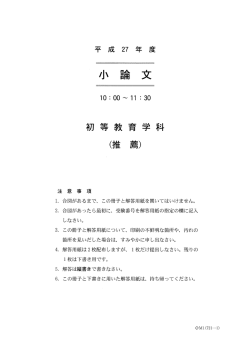 問題 (PDF 358KB)