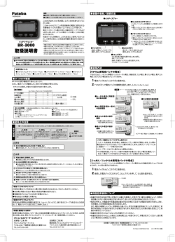 BR-3000 取扱説明書