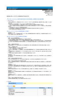 詳しくはこちらのPDF版