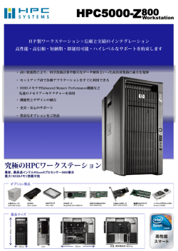 HPC5000-Z800