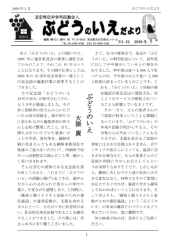 ぶ ど う の い え
