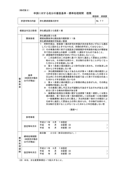 浄化槽清掃業の許