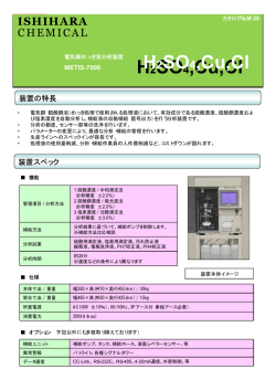 M-29 - 石原ケミカル株式会社