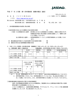 平成 17 年 3 月期 第1四半期財務・業績の概況（連結）