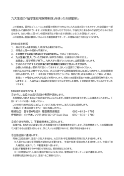 詳しい案内を見る（日本語）