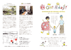 まんまる助産院 やぼろじ