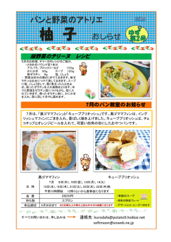 パンと野菜のアトリエ