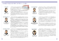 お別れの言葉 - 学校法人 鶴学園