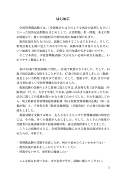 はじめに - 学陽書房