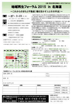 PDFはこちら - 北海道商店街情報サイト KuLeBa［北海道商店街振興