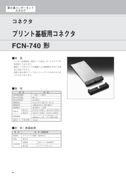 FCN-740