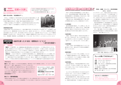 12ページ・13ページ
