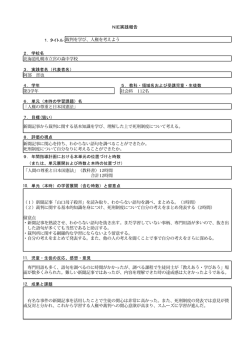 裁判を学び、人権を考えよう