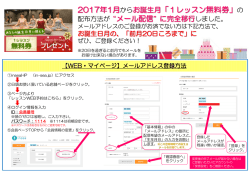 ご招待券