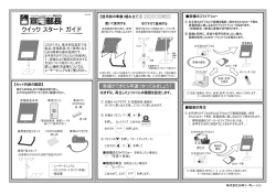 【セット内容の確認】 【使用前の準備（組み立て）】 動画の再生 ※まずは