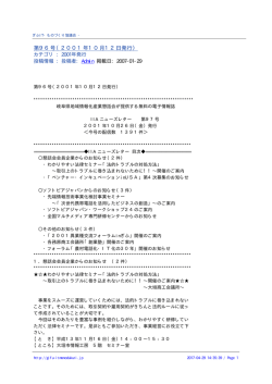 第96号（2001年10月12日発行）