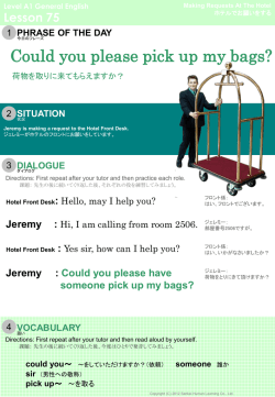 荷物を取りに来てもらえますか？