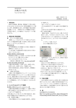 お風呂の玩具 Toys for Bath Time