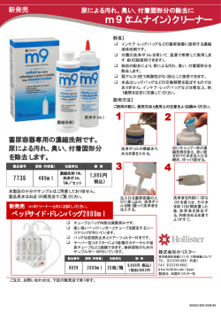 m9（エムナイン）クリーナー