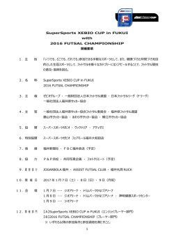 1 SuperSports XEBIO CUP in FUKUI with 2016 FUTSAL