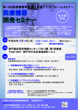 こちら - 先端医療振興財団