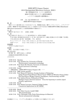 IEEE MTT-S Japan Chapter 2010 Distinguished Microwave Lecturer