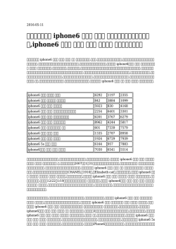 【専門設計の】 iphone6 ケース 手帳型 ブランドシャネル代引き購入