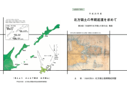 第24回集録（H25年度）