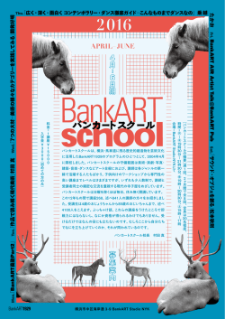 PDFをダウンロード - BankART1929