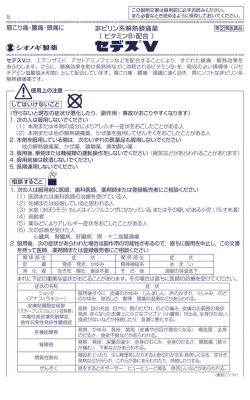 非ピリン系解熱鎮痛薬 （ ビタミンB1配合 ） 肩こり痛・腰痛・頭痛に