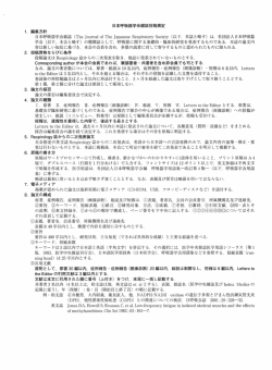 投稿規程