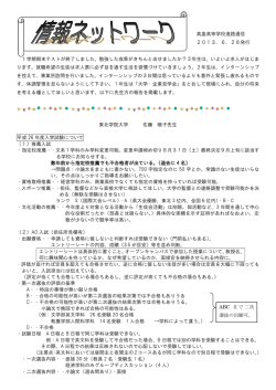 高畠高等学校進路通信 2013．6．28発行 1学期期末テストが終了しま
