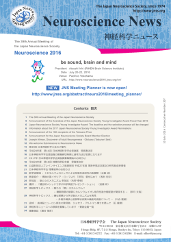 The 39th Annual Meeting of the Japan Neuroscience