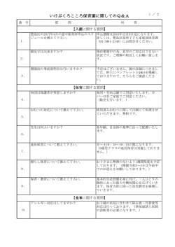 こちらをクリック（PDF）